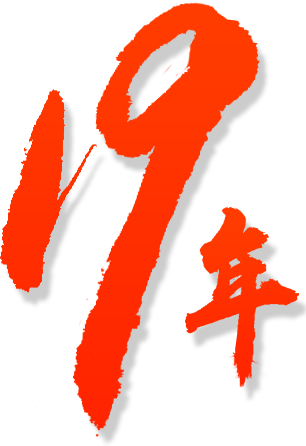 Zhengzhou HanBo Celebración del 19 ° aniversario