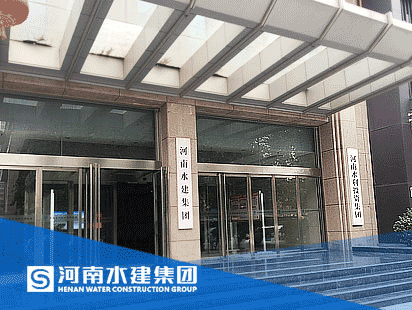 河南水建集团网站建设制作