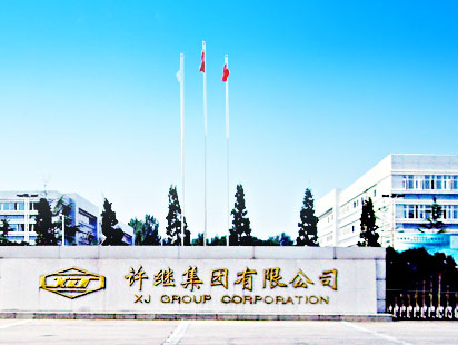许继集团企业网站建设制作