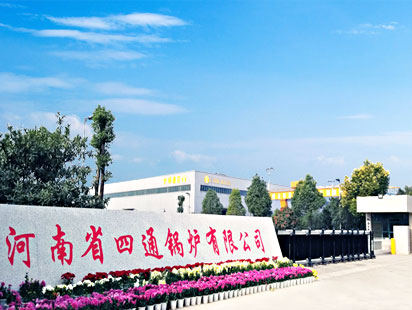 河南省四通锅炉企业网站建设制作设计