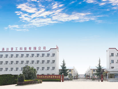 河南通达重工网站建设制作